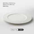 Stone-Pressed Ceramic Wide Textured Rim Dinner Plate